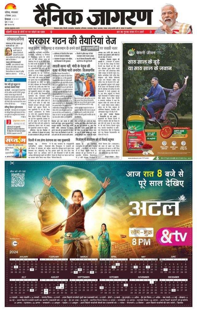 Dainik Jagran Bilaspur