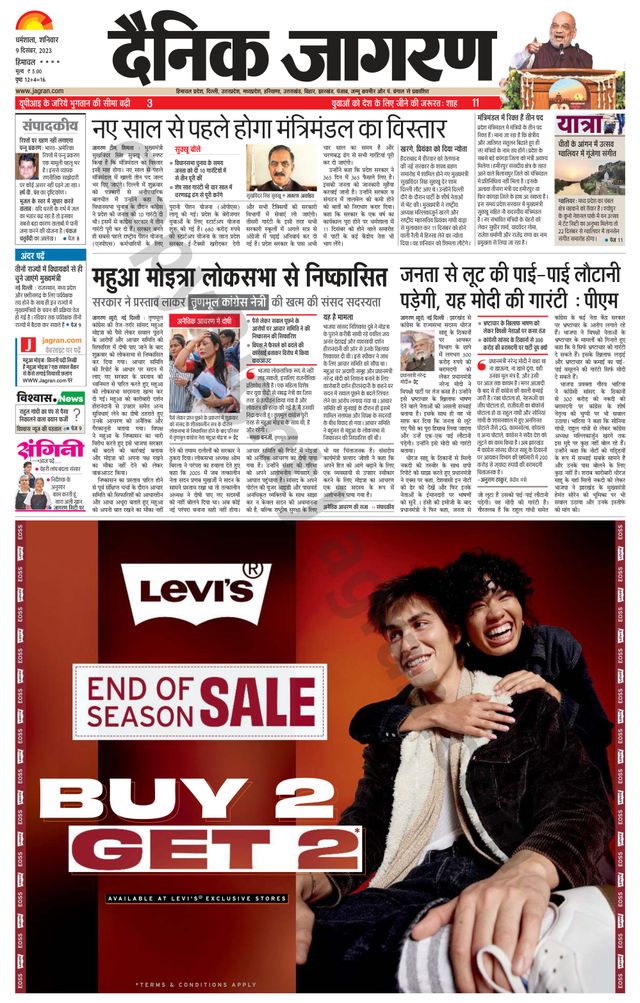 Dainik Jagran Bilaspur