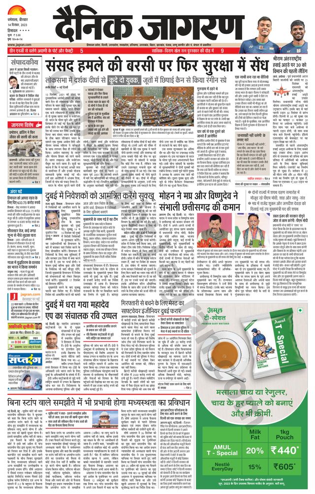Dainik Jagran Bilaspur