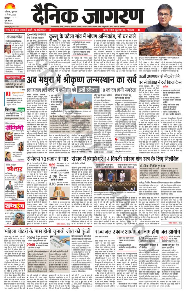 Dainik Jagran Bilaspur