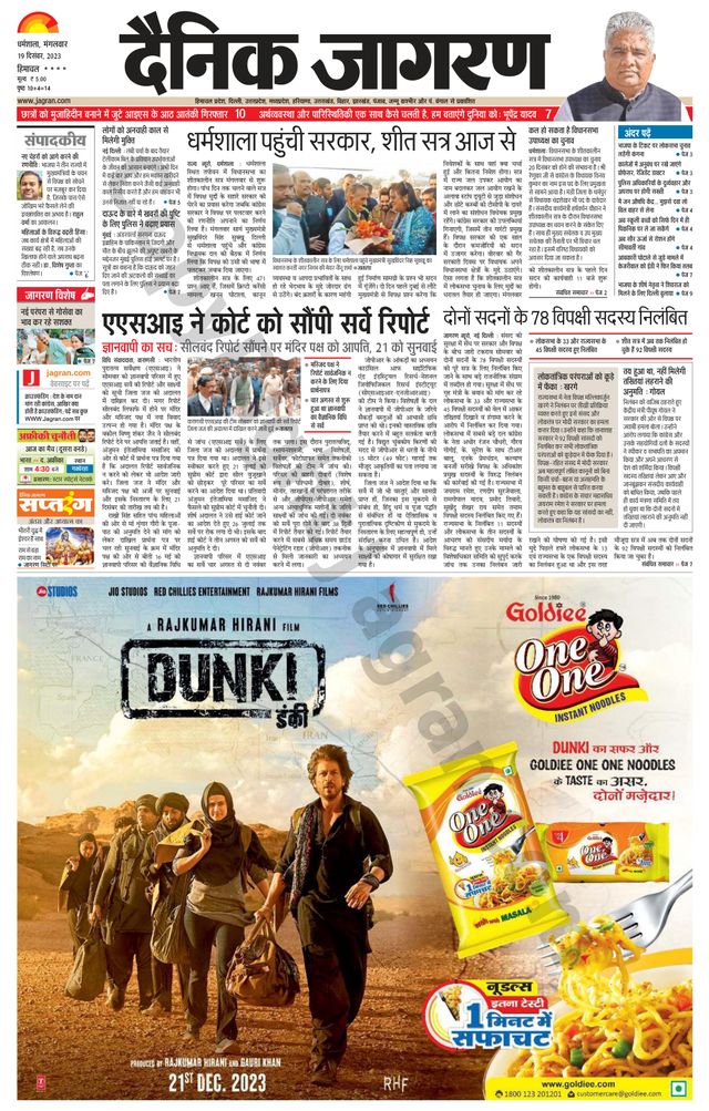 Dainik Jagran Bilaspur