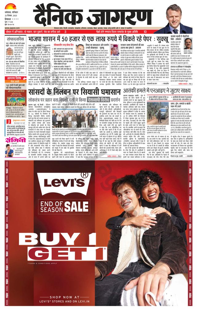 Dainik Jagran Bilaspur