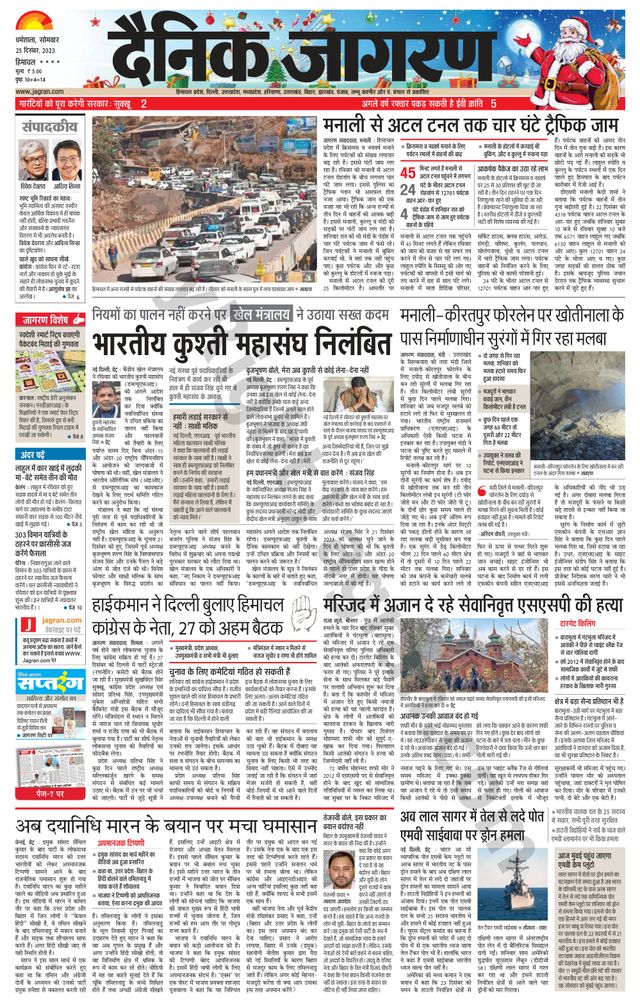 Dainik Jagran Bilaspur
