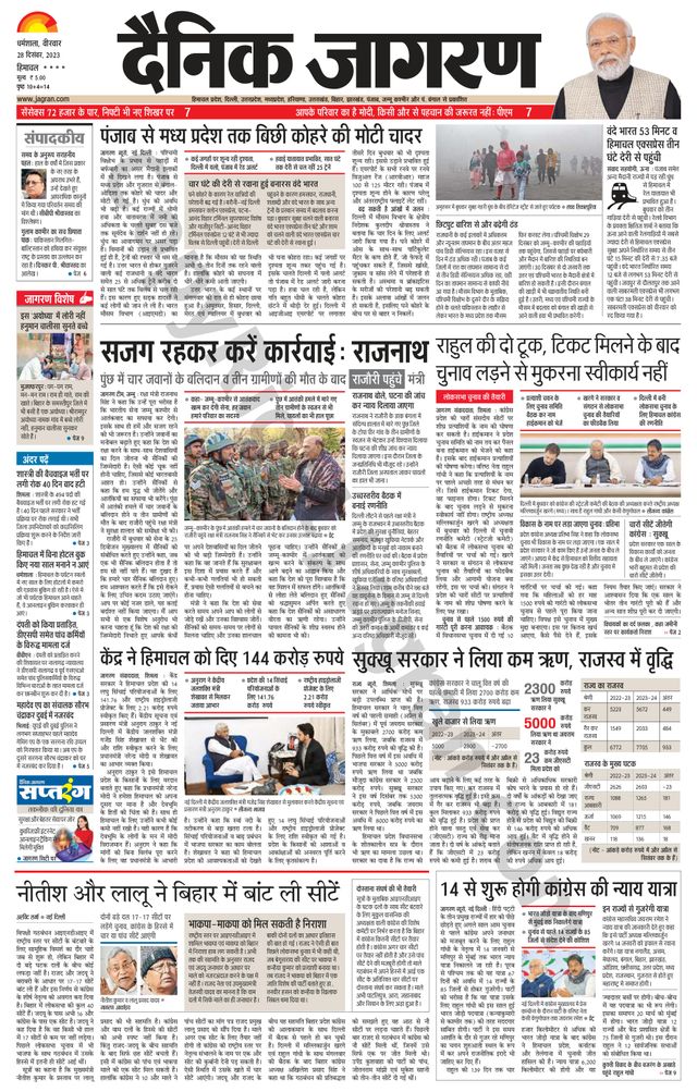 Dainik Jagran Bilaspur