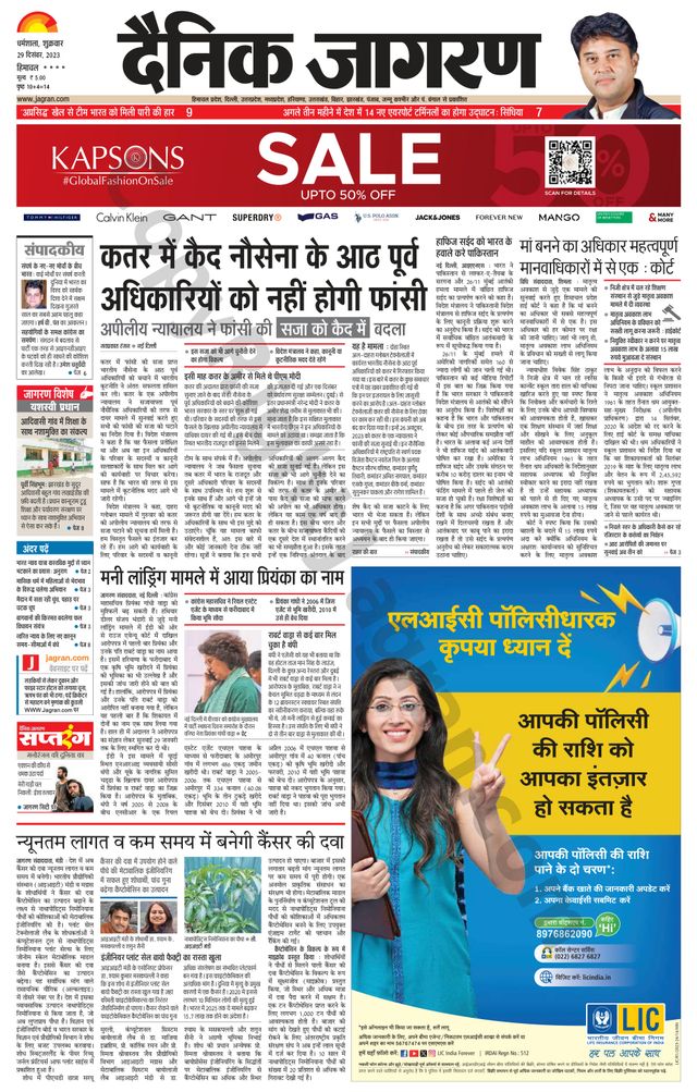 Dainik Jagran Bilaspur