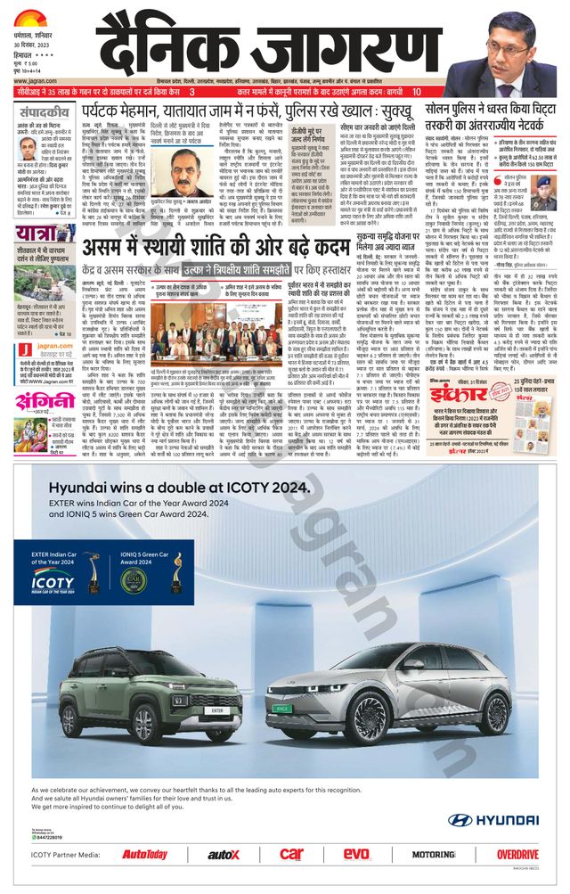 Dainik Jagran Bilaspur