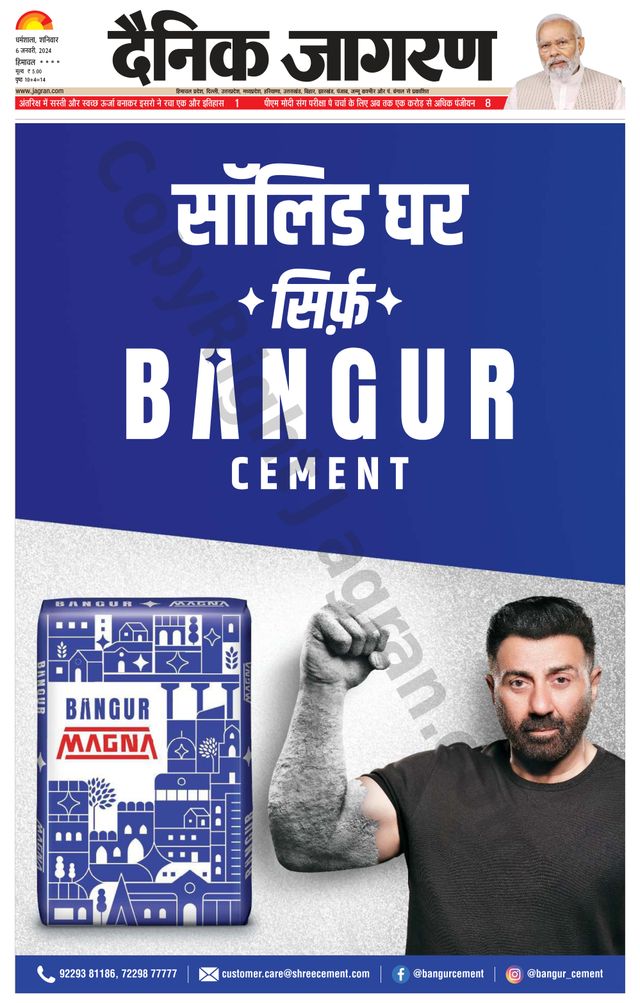 Dainik Jagran Bilaspur