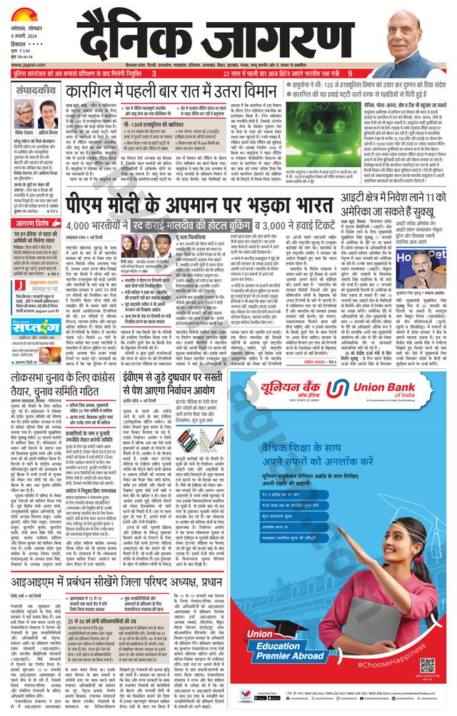 Dainik Jagran Bilaspur
