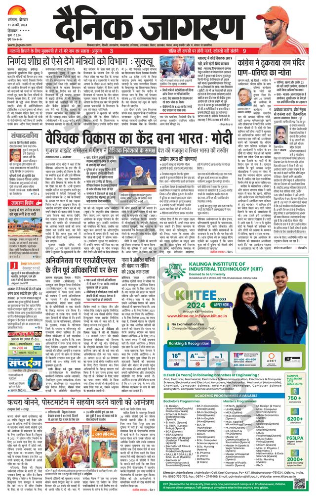 Dainik Jagran Bilaspur