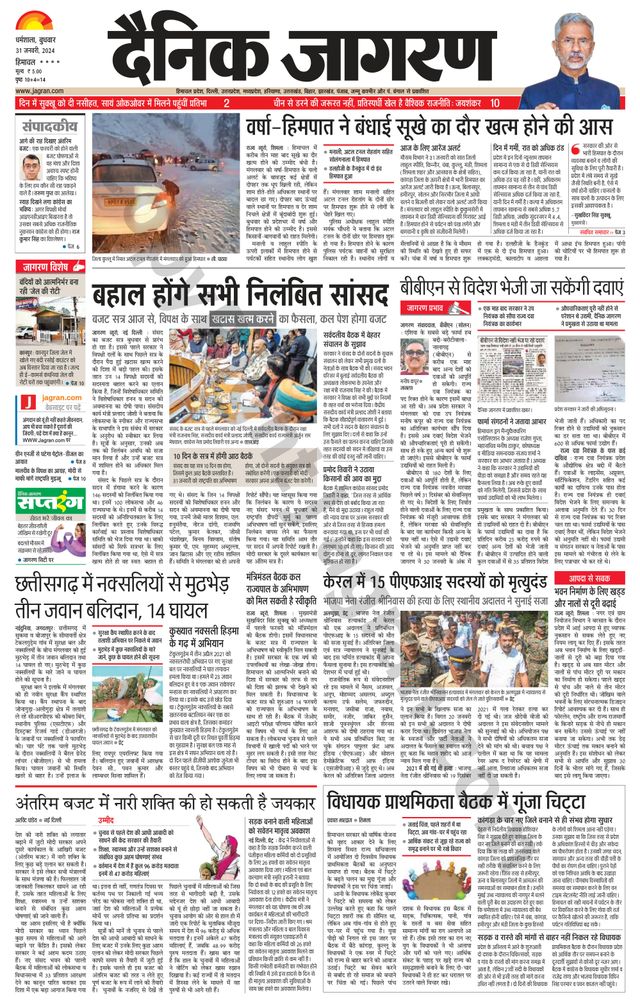 Dainik Jagran Bilaspur