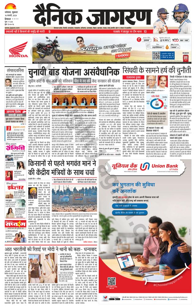 Dainik Jagran Bilaspur