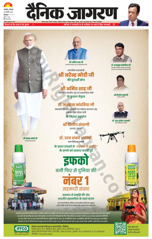 Dainik Jagran Bilaspur