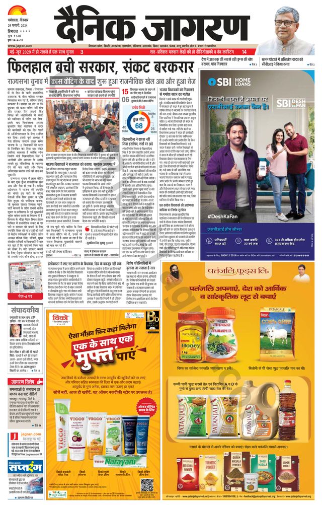 Dainik Jagran Bilaspur
