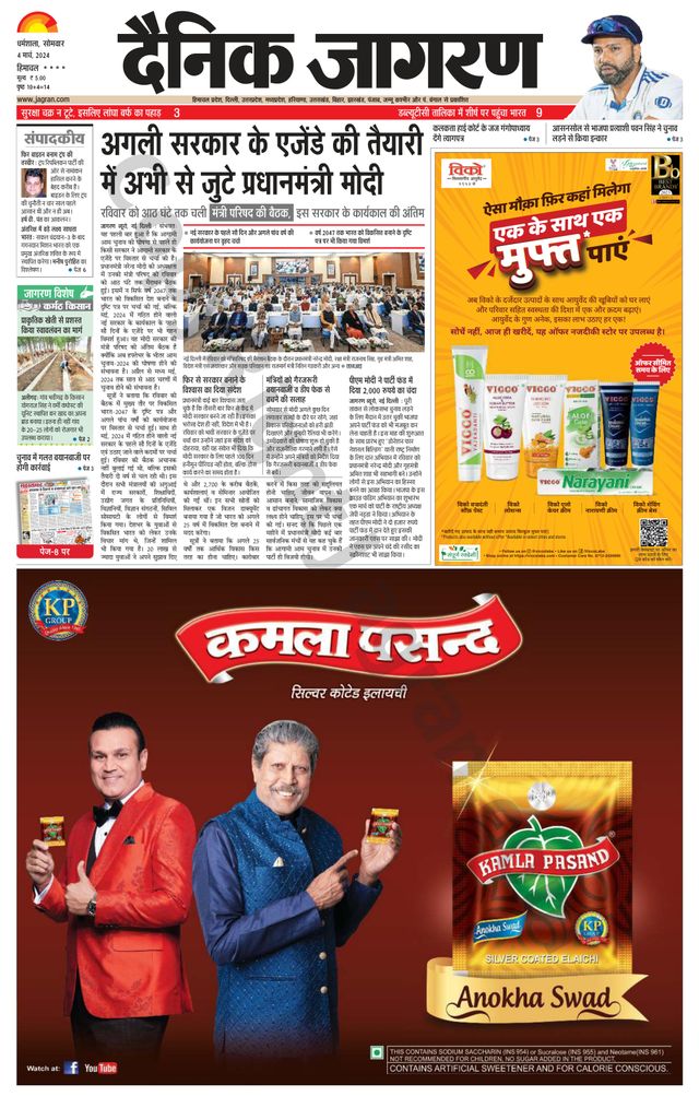 Dainik Jagran Bilaspur