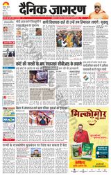 Dainik Jagran Bilaspur - March 07, 2024 March 07, 2024