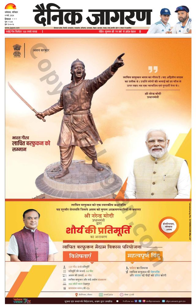 Dainik Jagran Bilaspur