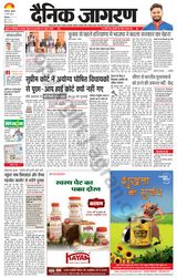 Dainik Jagran Bilaspur - March 13, 2024 March 13, 2024