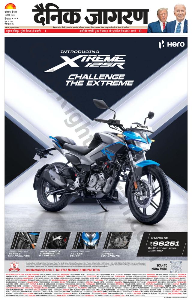 Dainik Jagran Bilaspur