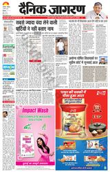 Dainik Jagran Bilaspur - March 18, 2024 March 18, 2024