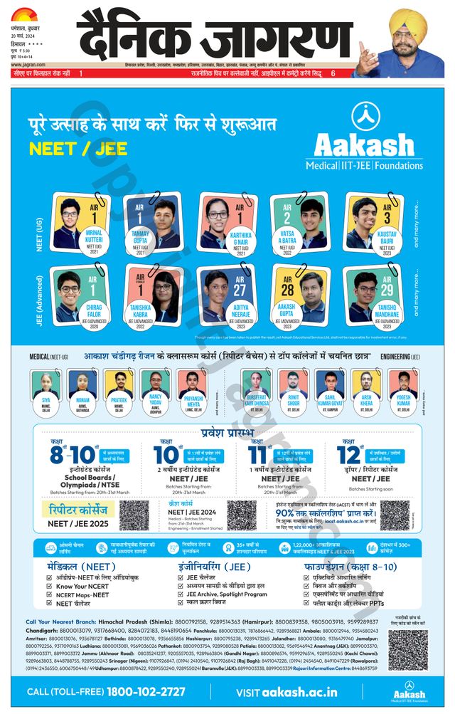 Dainik Jagran Bilaspur