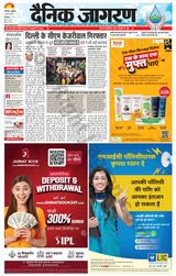 Dainik Jagran Bilaspur - March 22, 2024 March 22, 2024