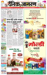 Dainik Jagran Bilaspur - March 25, 2024 March 25, 2024