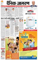 Dainik Jagran Bilaspur - March 28, 2024 March 28, 2024