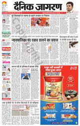 Dainik Jagran Bilaspur - March 29, 2024 March 29, 2024