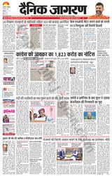 Dainik Jagran Bilaspur - March 30, 2024 March 30, 2024