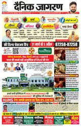 Dainik Jagran Bilaspur - March 31, 2024 March 31, 2024