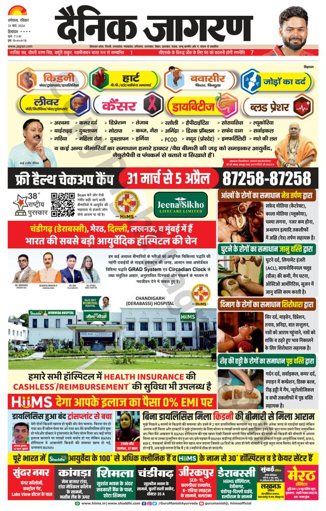 Dainik Jagran Bilaspur