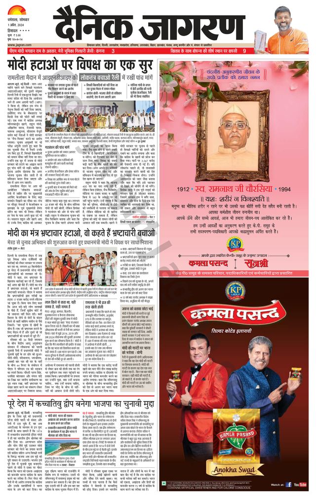 Dainik Jagran Bilaspur