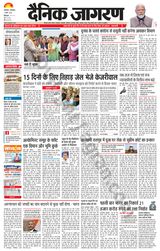 Dainik Jagran Bilaspur - April 02, 2024 April 02, 2024