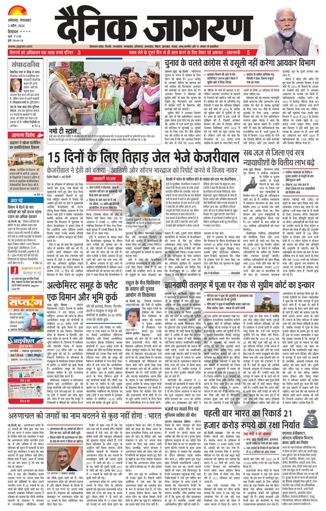 Dainik Jagran Bilaspur