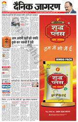 Dainik Jagran Bilaspur - April 04, 2024 April 04, 2024