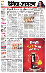 Dainik Jagran Bilaspur - April 05, 2024 April 05, 2024