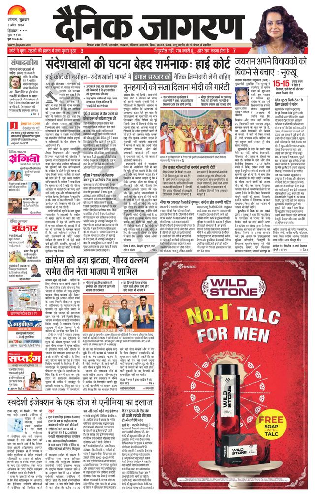 Dainik Jagran Bilaspur