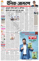 Dainik Jagran Bilaspur - April 06, 2024 April 06, 2024