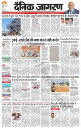 Dainik Jagran Bilaspur - April 08, 2024 April 08, 2024
