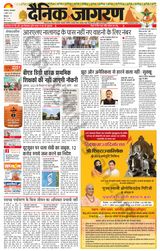 Dainik Jagran Bilaspur - April 09, 2024 April 09, 2024