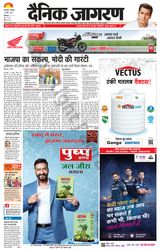 Dainik Jagran Bilaspur - April 15, 2024 April 15, 2024