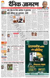 Dainik Jagran Bilaspur - April 16, 2024 April 16, 2024