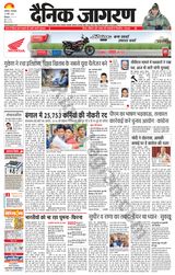 Dainik Jagran Bilaspur - April 23, 2024 April 23, 2024