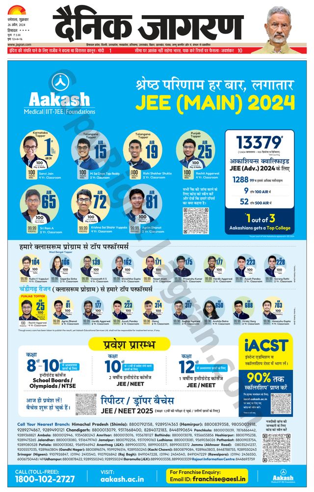 Dainik Jagran Bilaspur