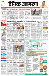 Dainik Jagran Bilaspur - April 28, 2024 April 28, 2024