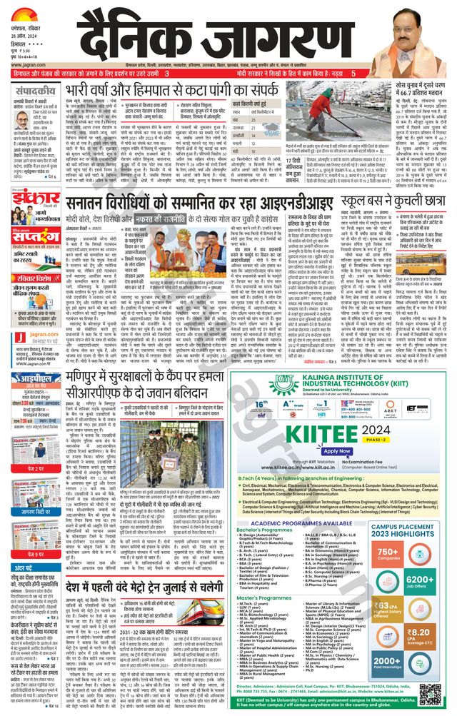 Dainik Jagran Bilaspur