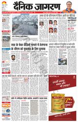 Dainik Jagran Bilaspur - April 30, 2024 April 30, 2024