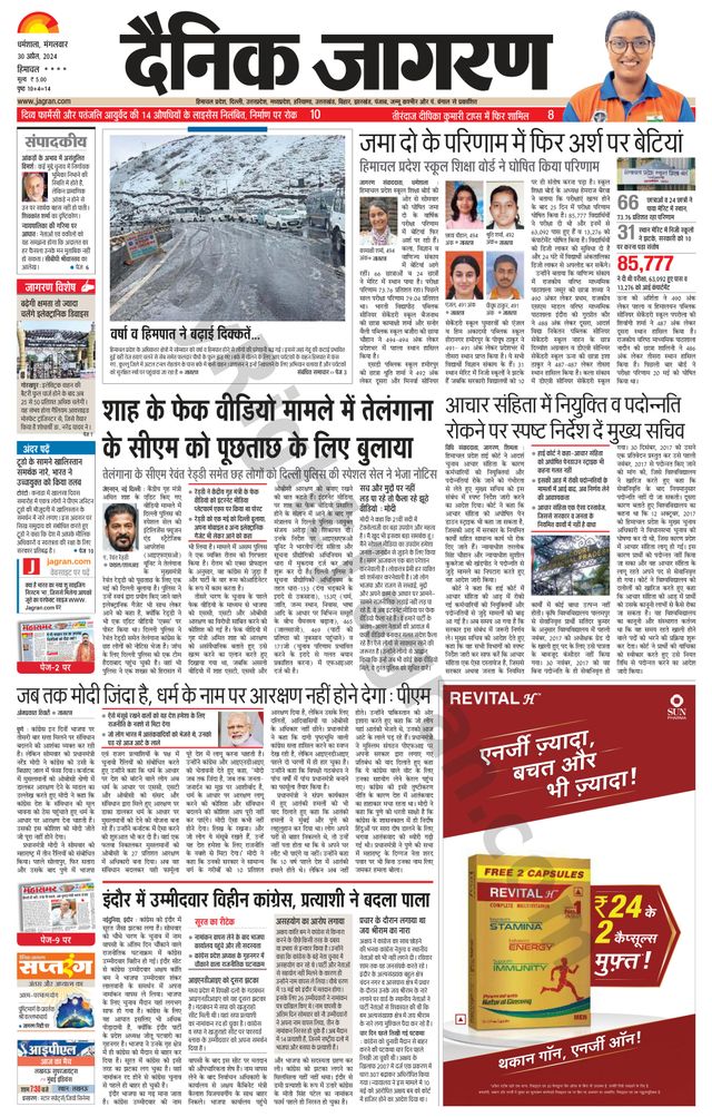 Dainik Jagran Bilaspur
