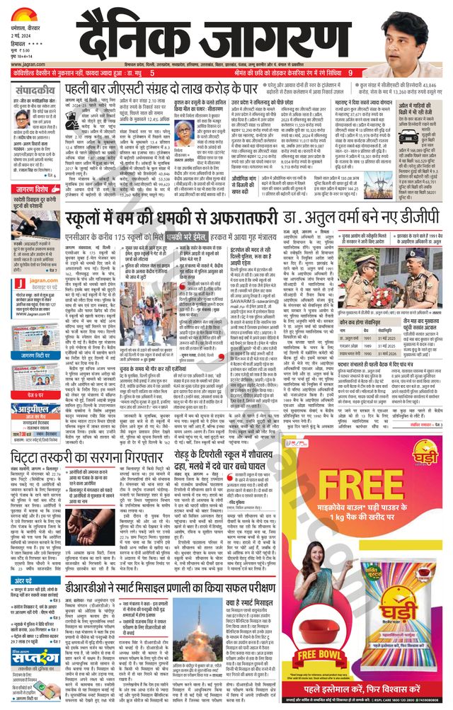 Dainik Jagran Bilaspur