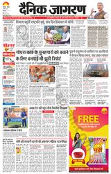 Dainik Jagran Bilaspur - May 05, 2024 May 05, 2024